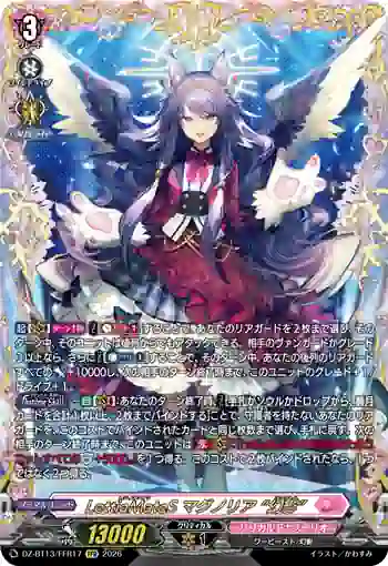 DZ-BT13/FFR17 LettiaMateS マグノリア “幻影”
