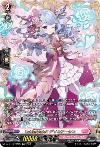 DZ-BT13/FFR20 LettiaMateS ディルアーシュ