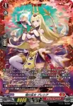 DZ-BT13/FR04 焔の巫女 ブレシア