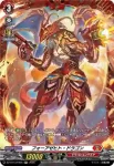DZ-BT13/FR04 焔の巫女 ブレシア