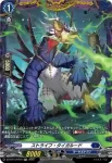 DZ-BT13/FR15 合浦珠還のギアイーグル