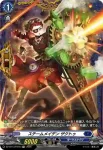 DZ-BT13/FR19 創成魔獣 頭蓋絞り