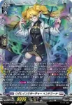 DZ-BT13/FR23 アン・ビルターヴィル