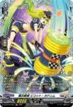 DZ-BT13/FR23 アン・ビルターヴィル