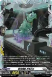 DZ-BT13/FR25 創成魔獣 影食みの走狗