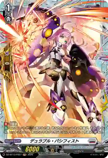 DZ-BT13/FR27 デュラブル・パシフィスト