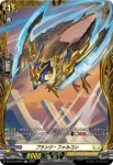 DZ-BT13/FR36 翼擁の騎士 ラピニオ