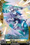 DZ-BT13/FR36 翼擁の騎士 ラピニオ