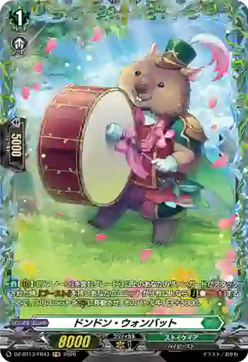 DZ-BT13/FR43 ドンドン・ウォンバット