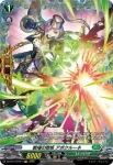 DZ-BT13/FR44 戦場の歌姫 アポクルーネ