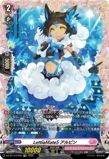 DZ-BT13/FR48 LettiaMateS アルピン