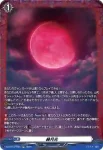 DZ-BT13/FR55 赫月光