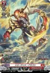 DZ-BT13/SR05 剛鱗の重雷槌 ヴィクティアス