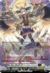 DZ-BT13/SR09 紫炎の幻真獣 カルヴァネイル