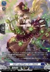 DZ-BT13/SR13 謎時劫爵 アロケス