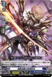 DZ-SS12/002 命脈途絶の時空巨兵