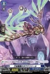 DZ-SS12/004 万里鵬翼のギアケツァール