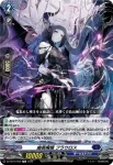 DZ-SS12/007 年々歳々の時空巨兵