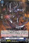 DZ-SS12/008 幽奏魔嬢 フラウロス