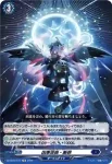 DZ-SS12/017 因果歪曲・断罪