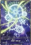 DZ-SS12/T01 時辰儀・宿命之翼