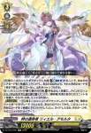 DZ-SS13/002 麗弦の奏者 エルジェニア