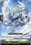 DZ-SS13/010 ぐらがおん