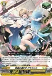 DZ-SS13/016 緊切の騎士 コナル