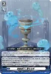DZ-SS13/019 四精織り成す清浄の盾