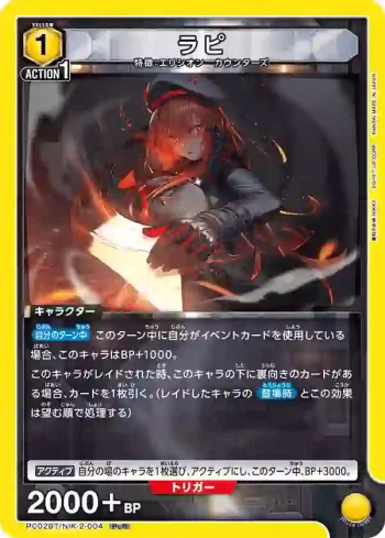 PC02BT/NIK-2-004 PcR 拉毗