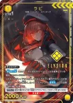PC02BT/NIK-2-004 PcR 拉毗