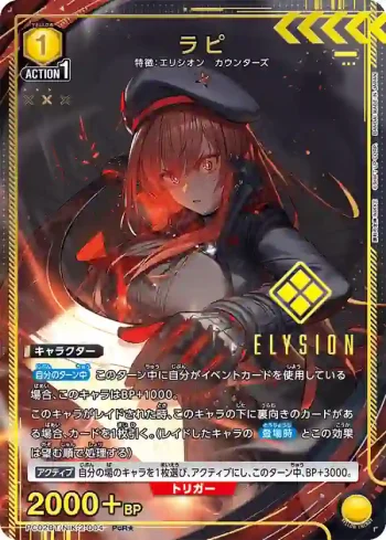 (異畫)PC02BT/NIK-2-004 PcR★ 拉毗
