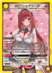 (異畫)PC02BT/NIK-2-004 PcR★ 拉毗