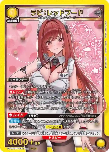 PC02BT/NIK-2-005 PcSR 拉毗：小紅帽