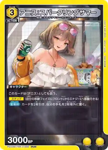 PC02BT/NIK-2-008 PcR 阿妮斯：閃耀夏日
