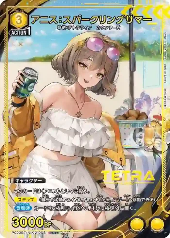(異畫)PC02BT/NIK-2-008 PcR★ 阿妮斯：閃耀夏日