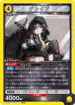PC02BT/NIK-2-011 PcR 格拉維