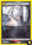 PC02BT/NIK-2-013 PcC 灰姑娘