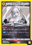 (異畫)PC02BT/NIK-2-014 PcR★ 灰姑娘