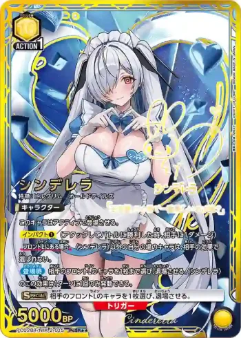 (異畫)PC02BT/NIK-2-015 PcSR★★ 灰姑娘