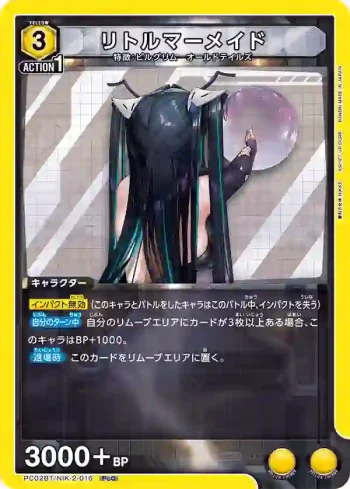PC02BT/NIK-2-016 PcC 小美人魚