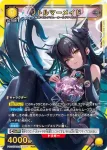 PC02BT/NIK-2-017 PcSR 小美人魚