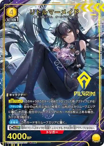 (異畫)PC02BT/NIK-2-017 PcSR★ 小美人魚