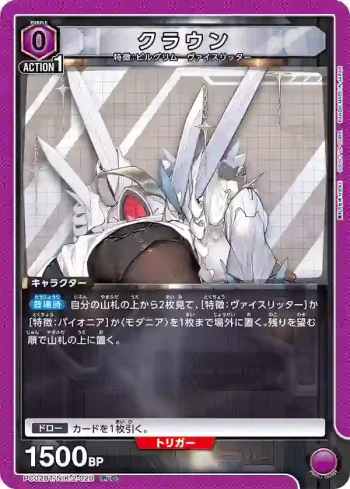 PC02BT/NIK-2-020 PcC 皇冠