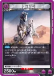 PC02BT/NIK-2-023 PcC 特羅姆貝