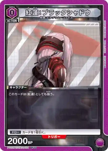 PC02BT/NIK-2-024 PcC 紅蓮：暗影