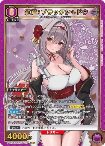 PC02BT/NIK-2-025 PcSR 紅蓮：暗影