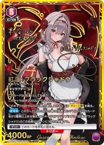 (異畫)PC02BT/NIK-2-025 PcSR★★ 紅蓮：暗影