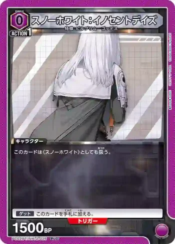 PC02BT/NIK-2-026 PcC 白雪公主：純真年代