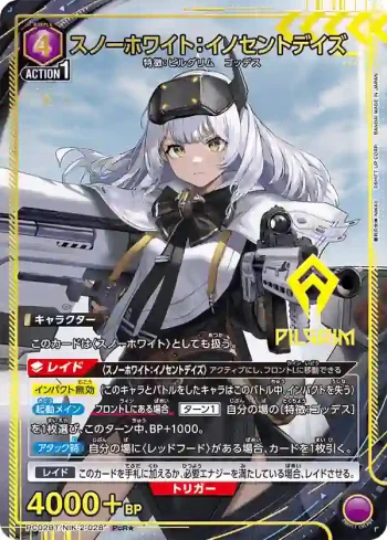 (異畫)PC02BT/NIK-2-028 PcR★ 白雪公主：純真年代